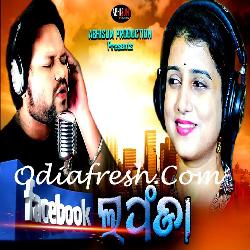 Facebook Lafada - Dance Song